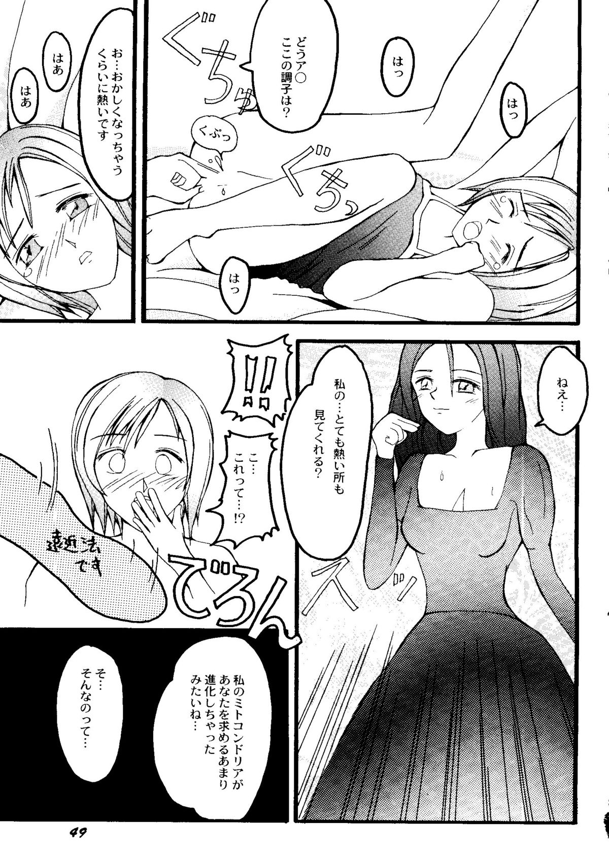 Bishoujo Doujinshi Anthology Cute 2 (Fancy Lala, Yu Yu Hakusho, Kakyuusei, To Heart, Card Captor Sakura) page 51 full