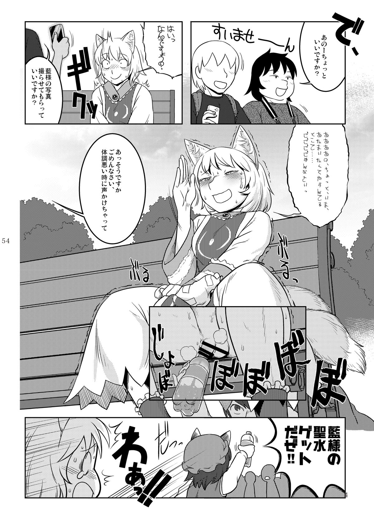 [Ohnegs (Various)] Shizuku no Utage (Touhou Project) [Digital] page 5 full