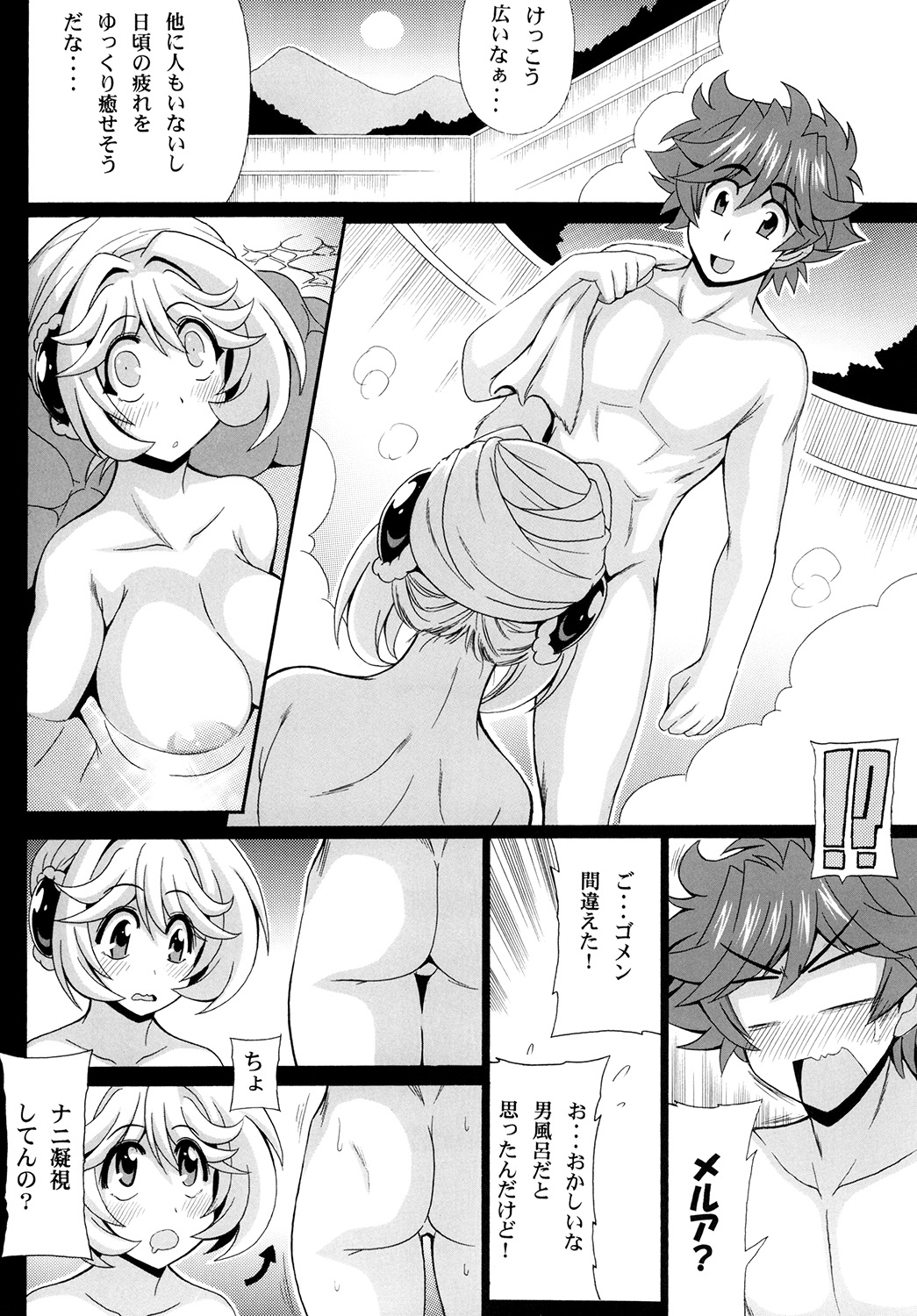 [Leaz Koubou (Oujano Kaze)] Kono Yoru o Suberu Mono ni Shukufuku o! 3 (Super Robot Wars J) [Digital] page 8 full