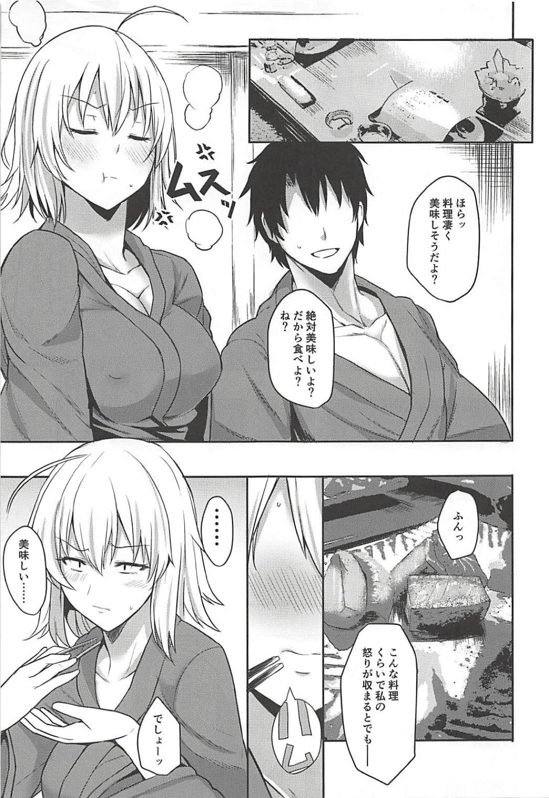 (C94) [Rorinoutage (Shimantogawa)] Jeanne to Ippaku Futsuka Ryokou Shitemita (Fate/Grand Order) page 14 full