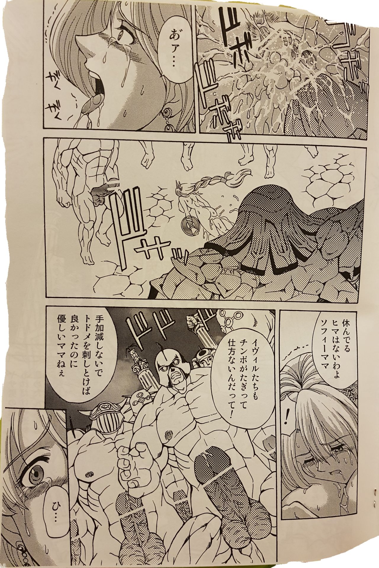 [Special Action Force (Hasebe Mitsuhiro)] EVIL SPERM (SoulCalibur) page 12 full