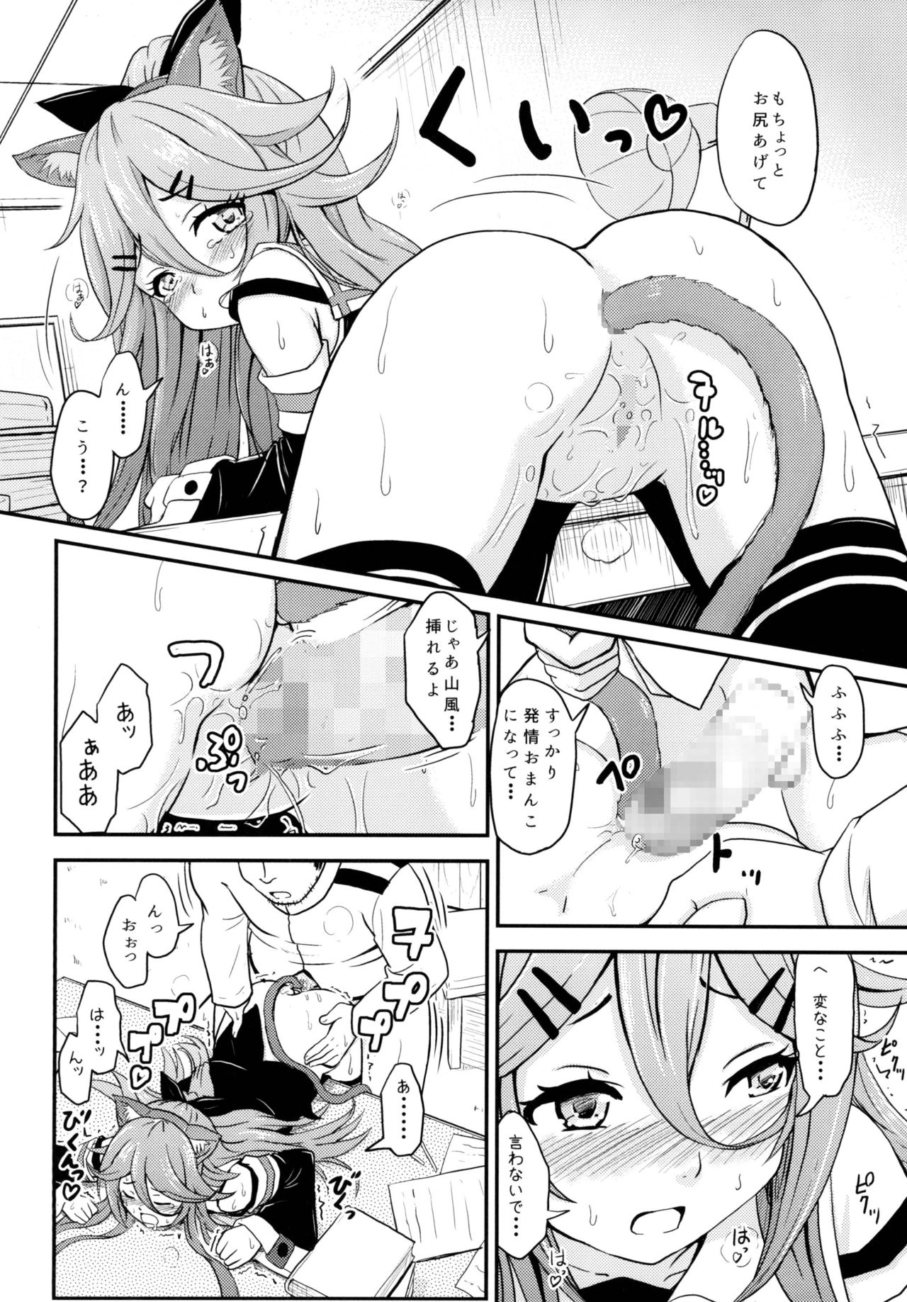 [Kujuukuri Nyajuu Kai (Various)] Roku de Nashi Teitoku to Abnormal Night ~Dai Niyon Kuchikutai Ecchi Manga Goudou~ (Kantai Collection -KanColle-) [Digital] page 20 full