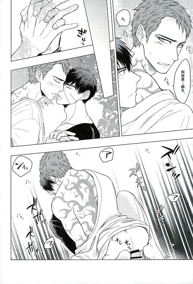 (Chou Senka no Toki 25) [Matango Honten (Tomakomai)] Ai o Kurawaba (Touken Ranbu) page 26 full