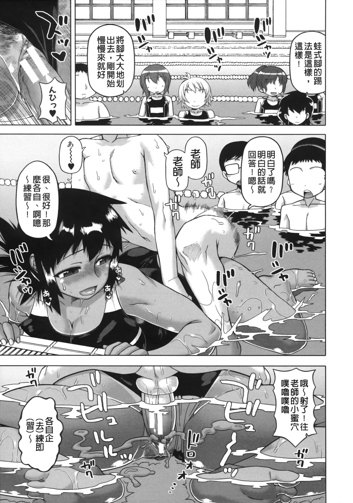 [Takatsu] Ousama App - King App [Chinese] page 51 full