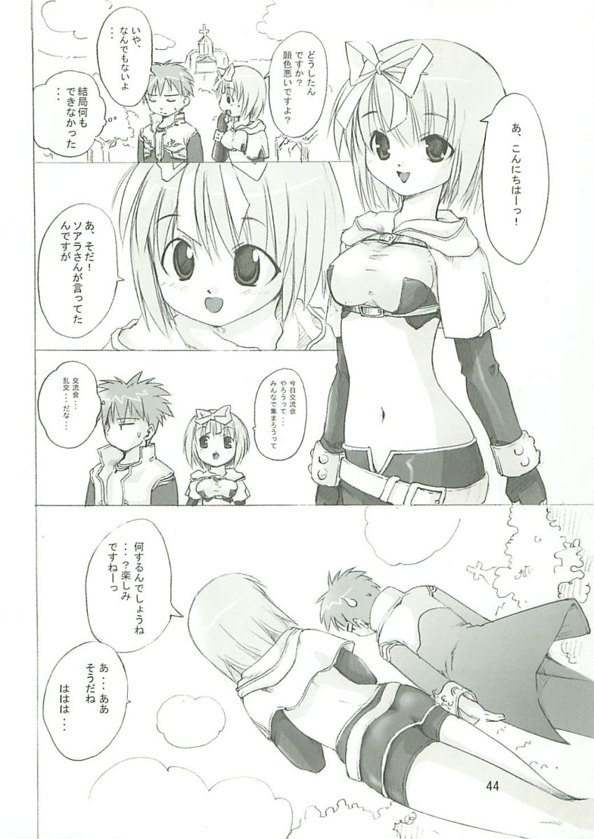 (SC23) [PARANOIA CAT (Fujiwara Shunichi)] Himitsu no Guild ni Goyoujin 1+2+α (Ragnarok Online) page 43 full