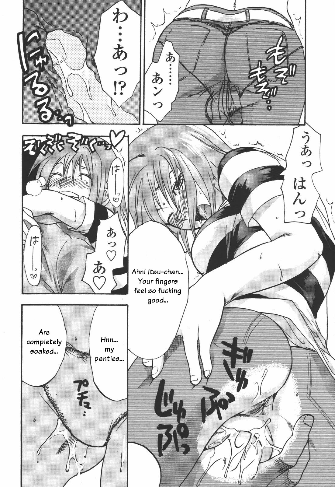 [Yuzuki N Dash] Cutie Devil (COMIC Tenma 2006-07) [English] page 8 full