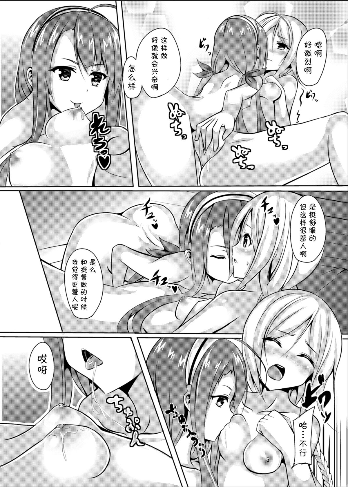 (C89) [Area7 (Kinata)] Umikaze, Ganbarimasu! (Kantai Collection -KanColle-) [Chinese] [CE家族社] page 28 full