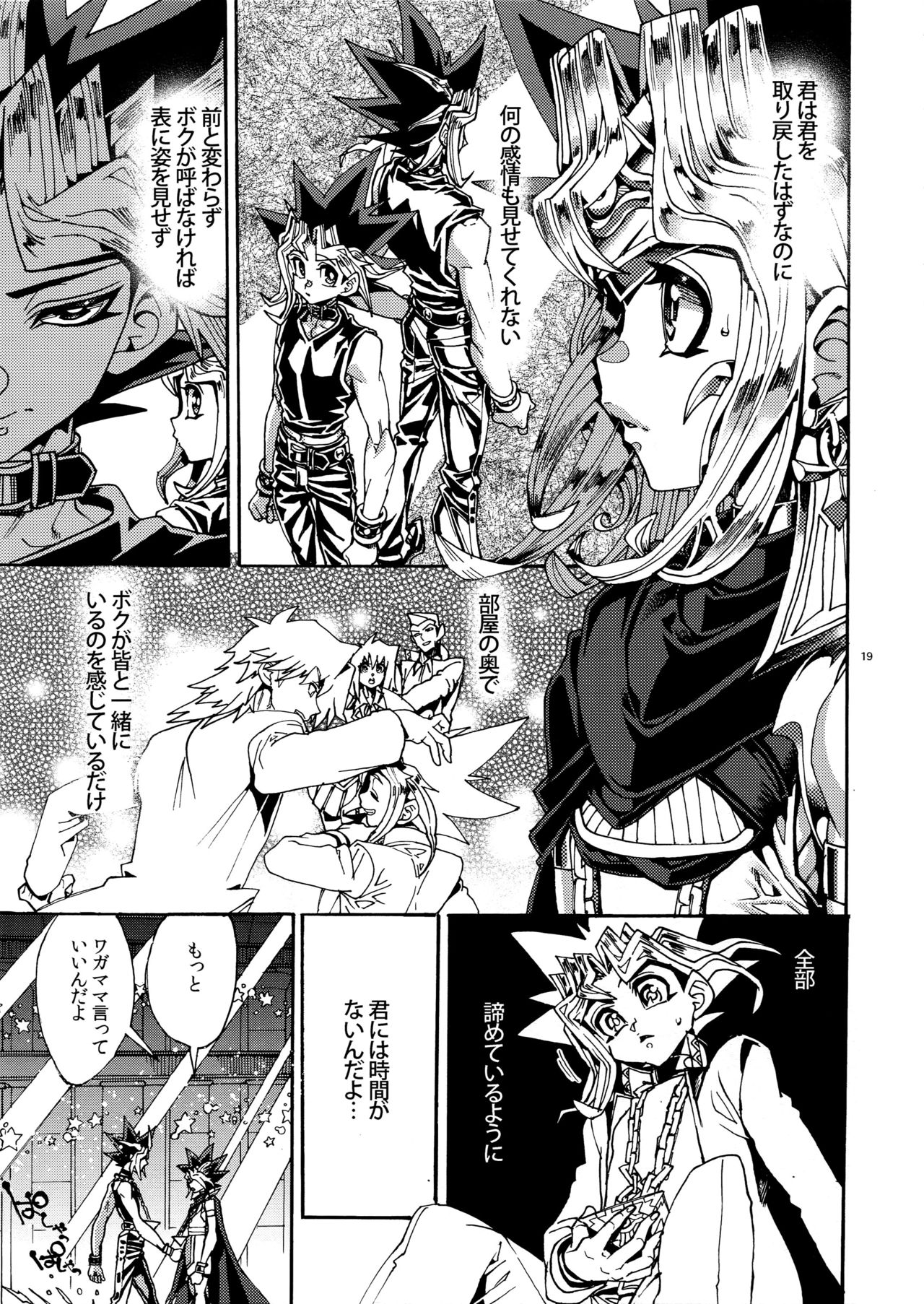 (Sennen Battle Phase17) [Quartzshow (hari)] Raison D'être Sain (Yu-Gi-Oh!) page 18 full