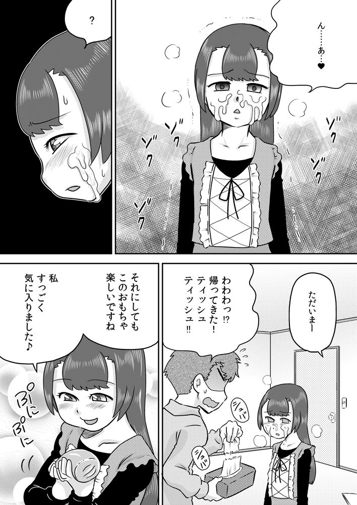 [Calpis Koubou] Minaho-chan no egao de onaho page 16 full