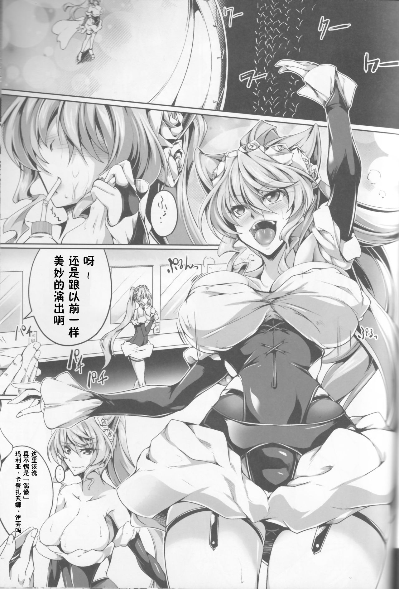 (C90) [Kanten Jigenryuu (Kanten)] MARIA TRAP (Senki Zesshou Symphogear) [Chinese] [涂鸦个人汉化] page 4 full