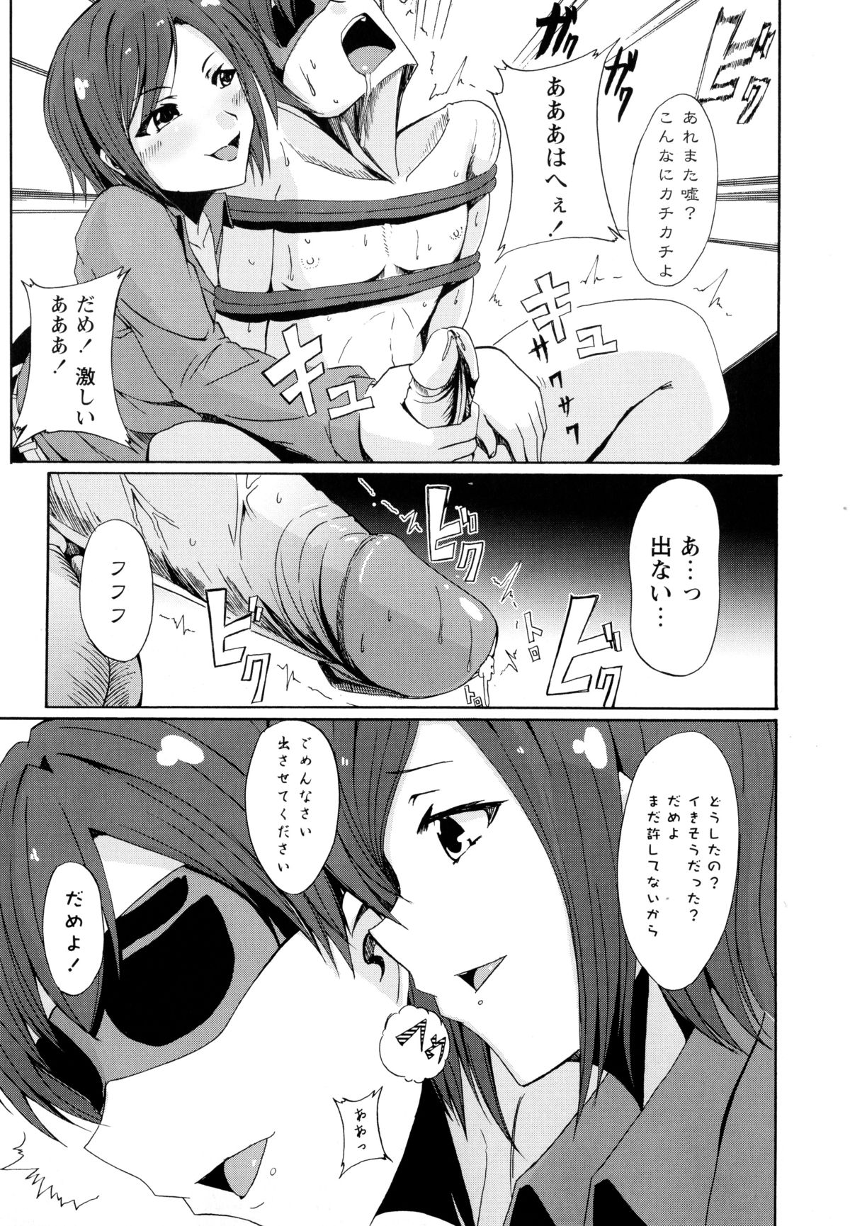 [Shiroishi Gatta] D no Seiheki page 178 full