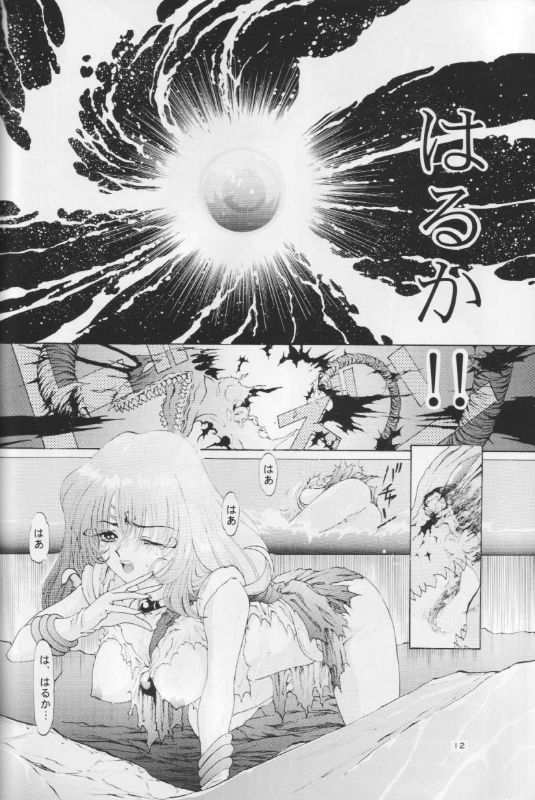 (CR17) [Urawa Anime Festa (Various)] Mizu no Kairou (Bishoujo Senshi Sailor Moon) page 11 full