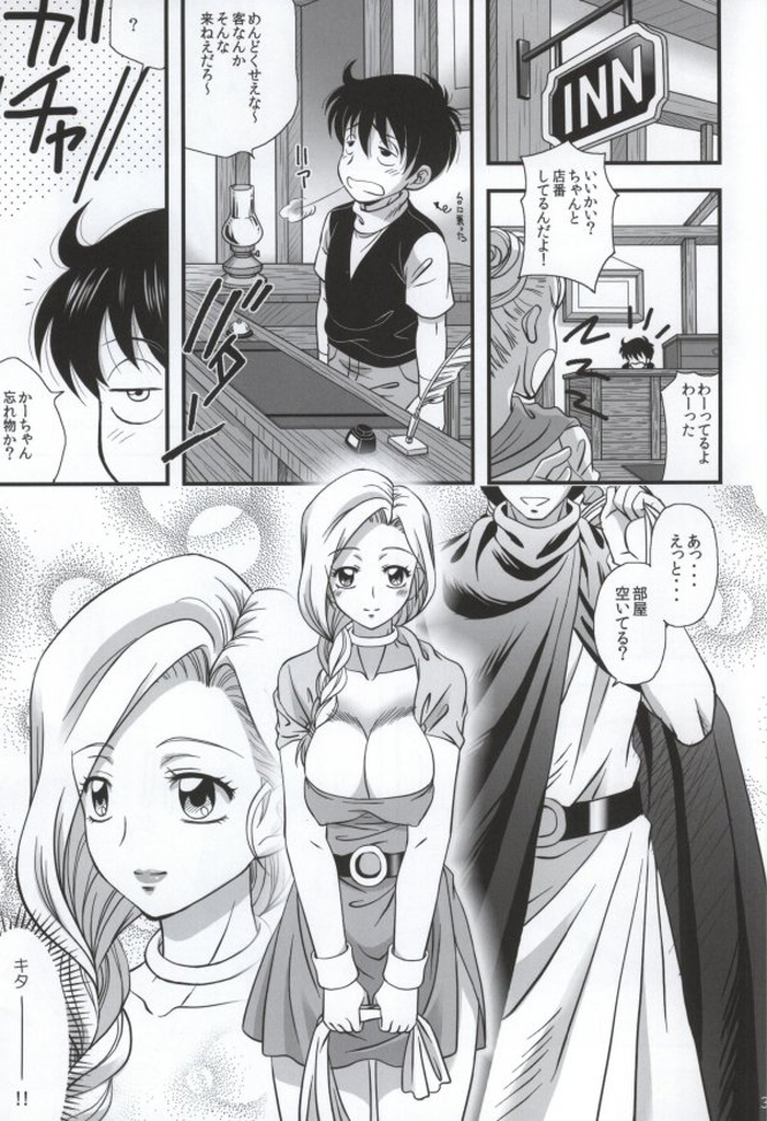 (C87) [stonecake (Murai Kei)] Bianca to Masegaki (Dragon Quest V) page 2 full