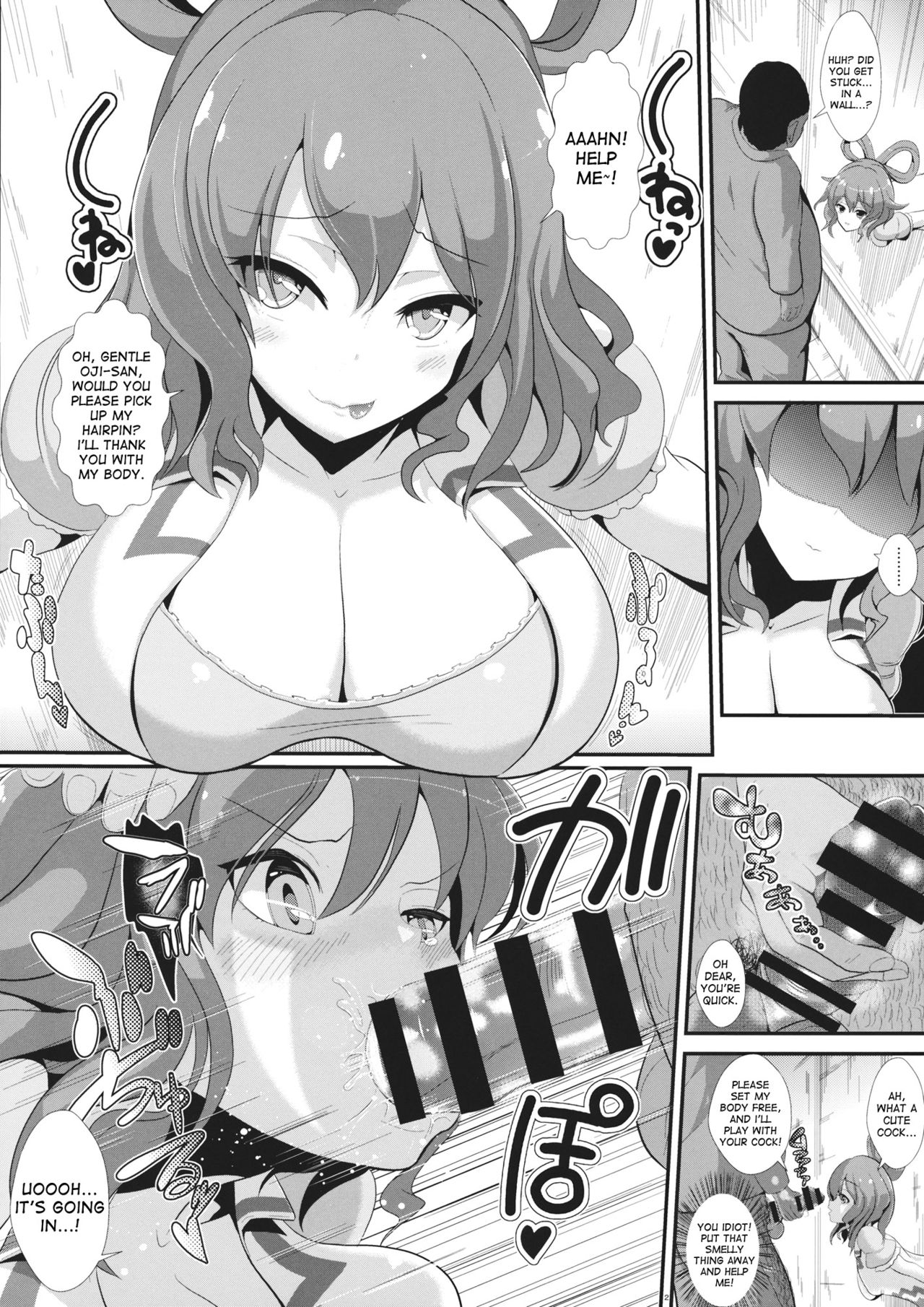 (SC64) [Haitokukan (Haitokukan)] Touhou Kabejiri 1 Kaku Seiga (Touhou Project) [English] [desudesu] page 3 full