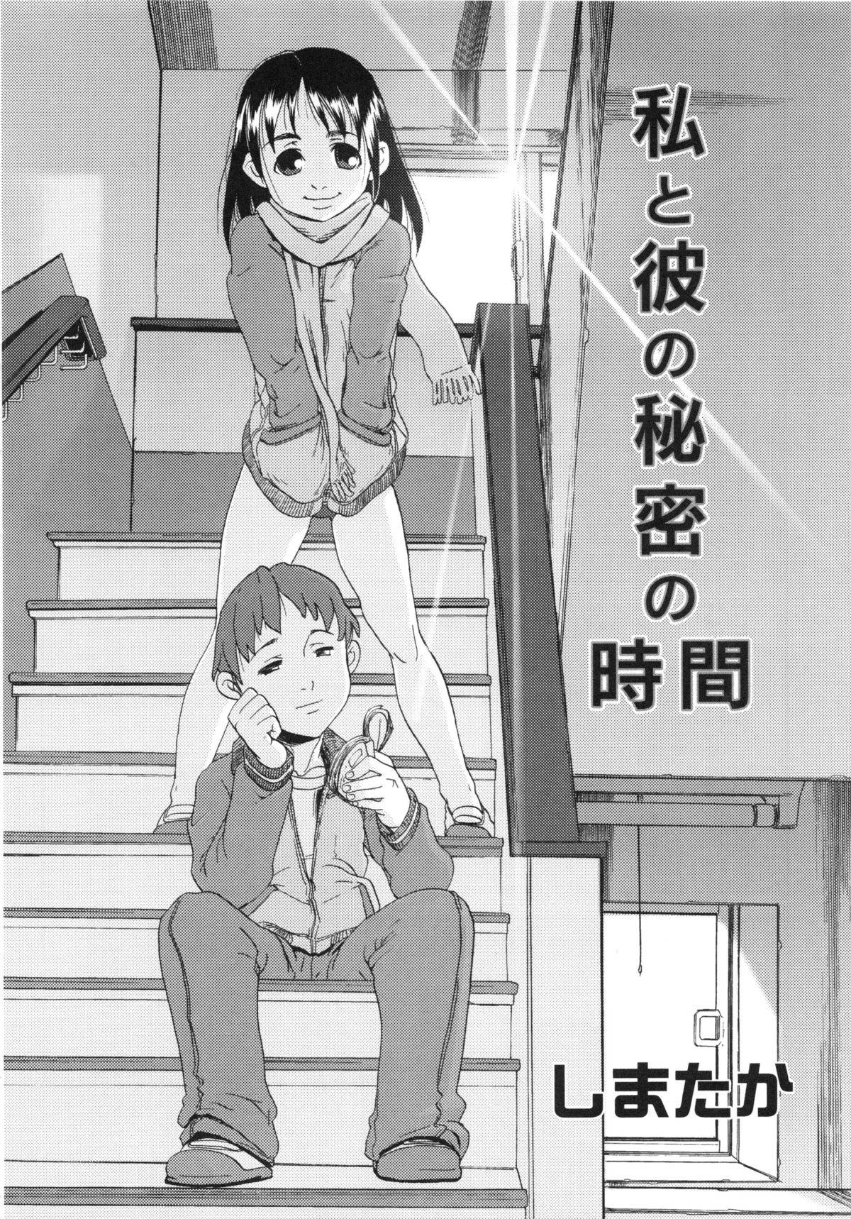 [Anthology] Muga Plus Tokushuu : Hardcore page 41 full