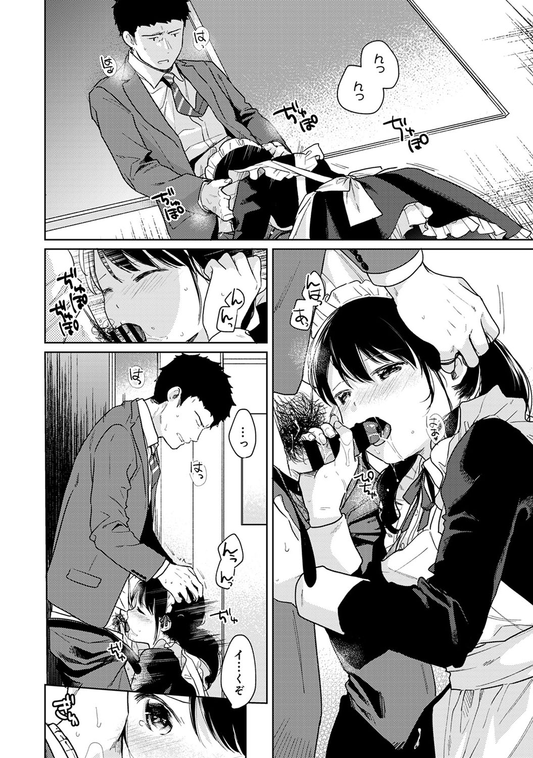 COMIC Ananga Ranga Vol. 52 page 29 full