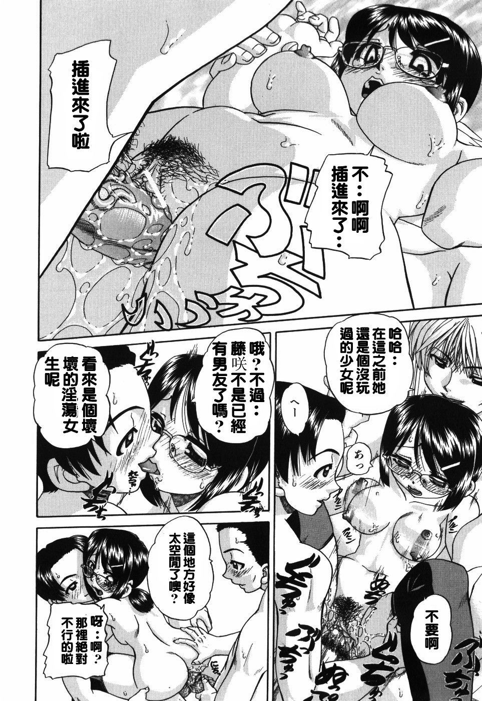 [Chunrouzan] Tomerarenai | I JUST CAN'T STOP (Waisetsu Ehon) [Chinese] [double penetration控個人漢化] page 12 full