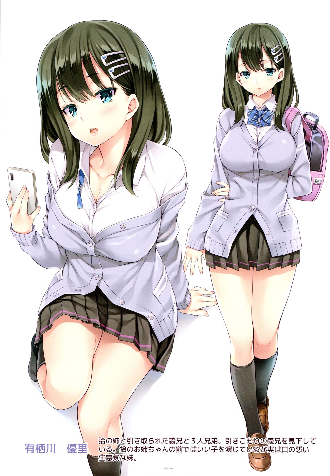 (C97) [Rip@Lip (Mizuhara Yuu)] Kateinai Saimin [Chinese] [心海汉化组] page 22 full