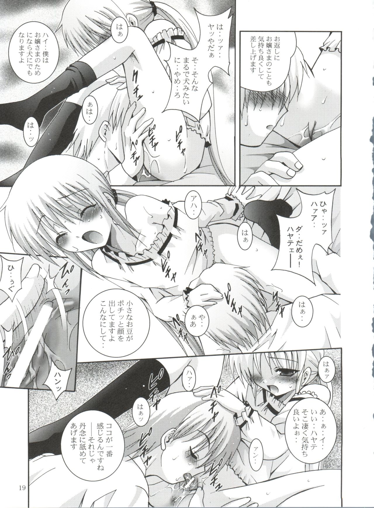 (SC32) [Studio BIG-X (Arino Hiroshi)] Mousou Mini Theater 17 (Hayate no Gotoku!) page 18 full