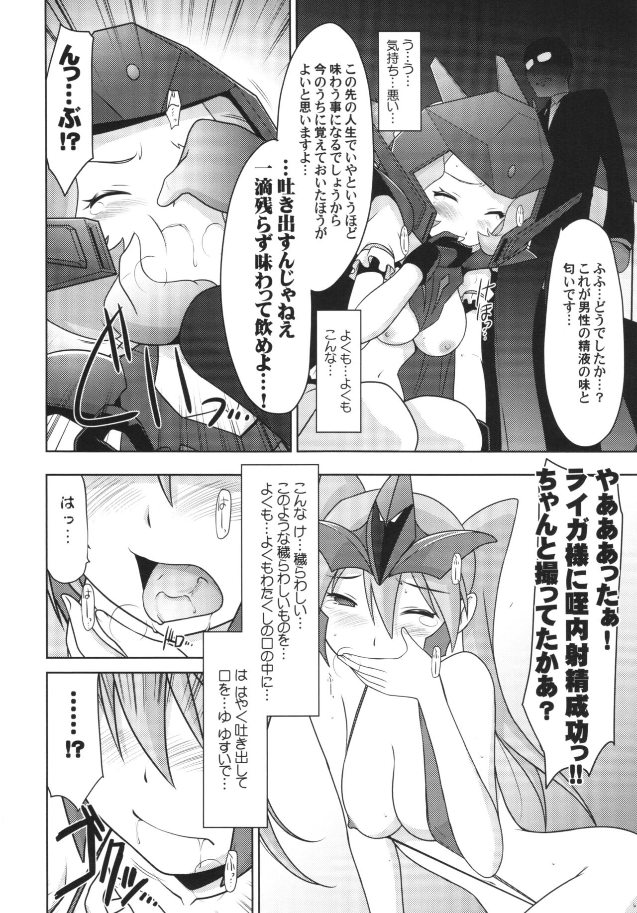 (C89) [UA Daisakusen (Harada Shoutarou)] Ruridou Gahou CODE:57 + Kaijou Genteibon (Robot Girls Z) page 14 full