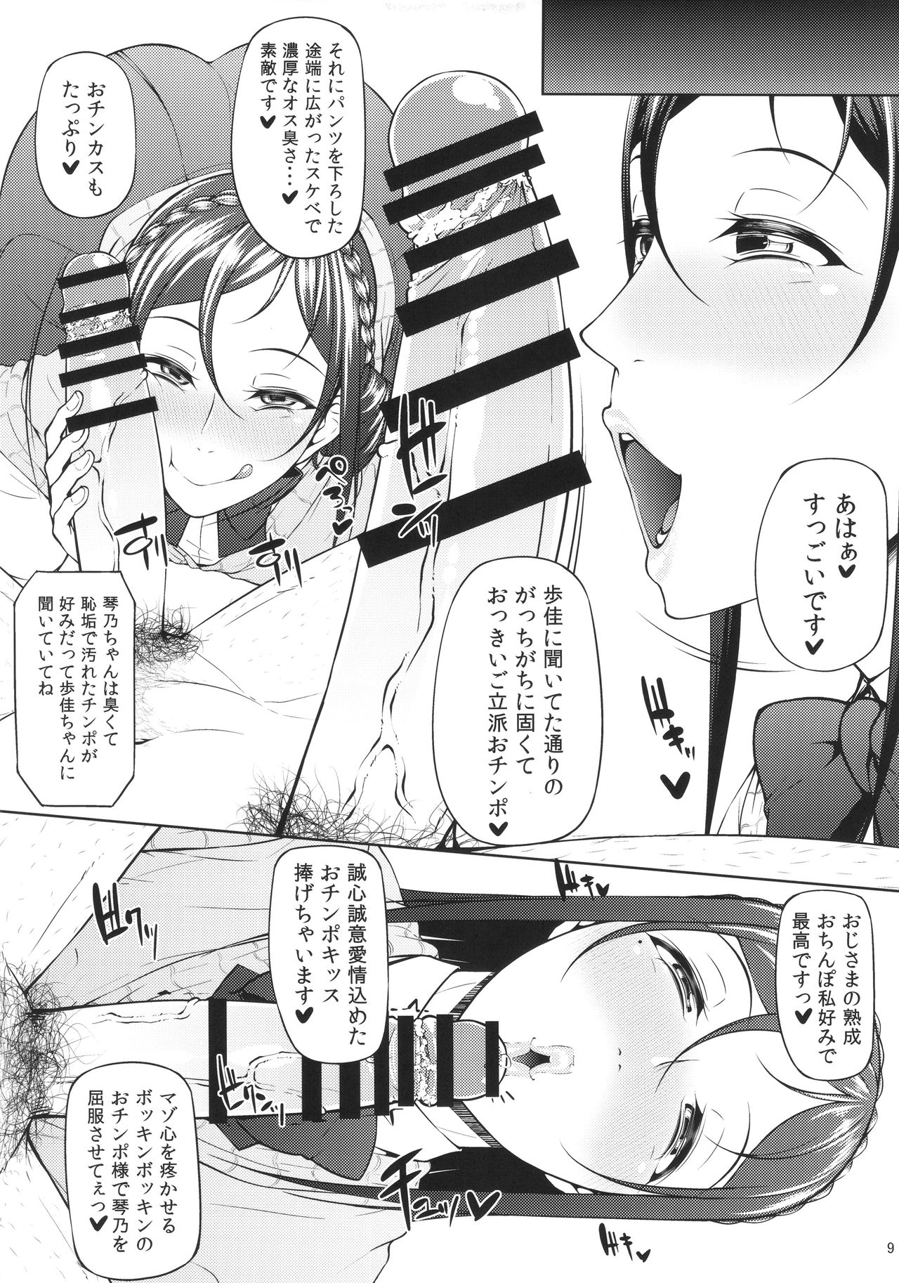 (C90) [Okina Utsuwa (Arai Taiki)] Kahanshin Daiichi Shugi page 10 full