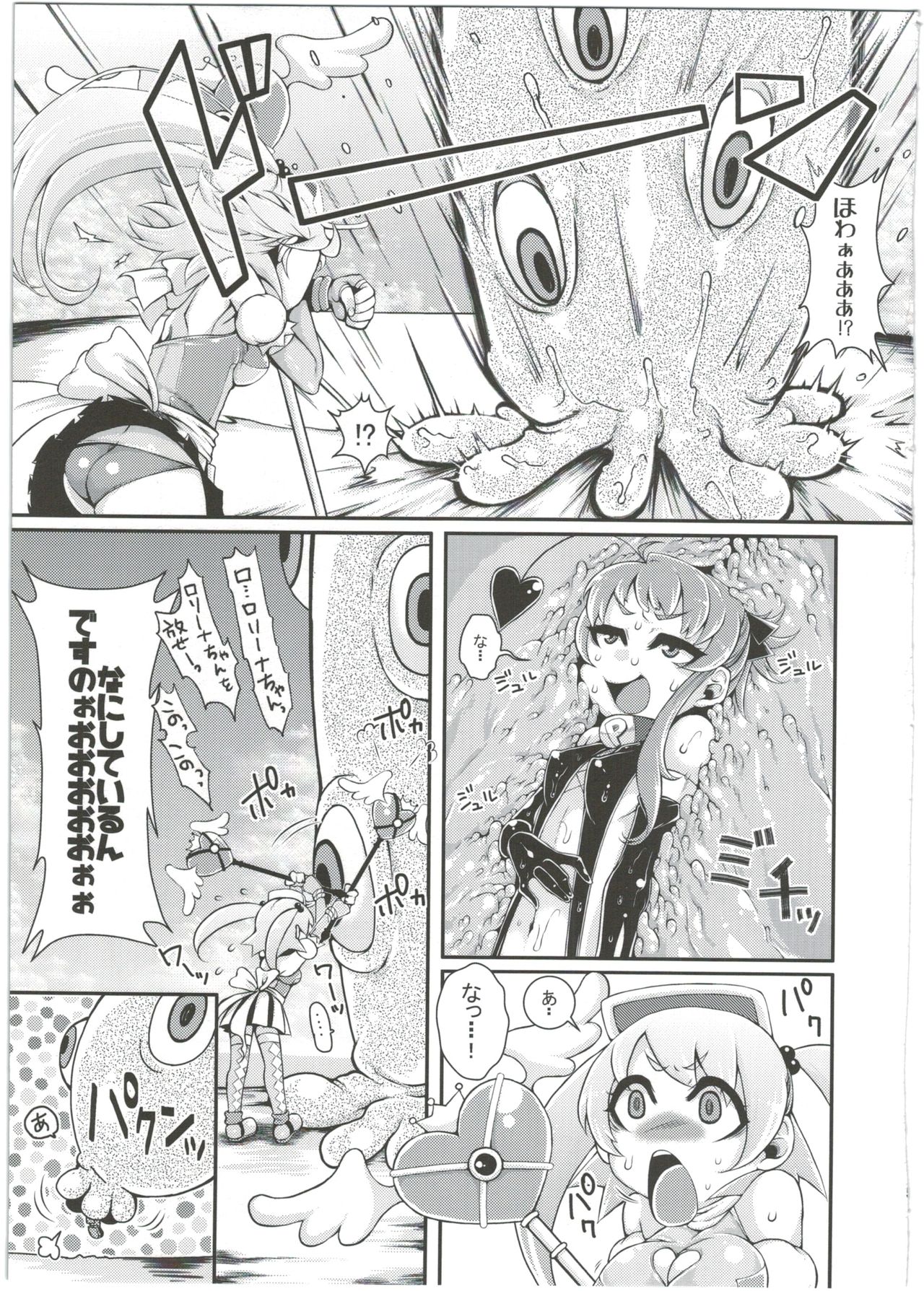 (C88) [Dameningen+ (RIR)] Mahou Shoujo Akebi-chan ~Kyoudai Shokushu Kara no Dasshutsu~ page 7 full