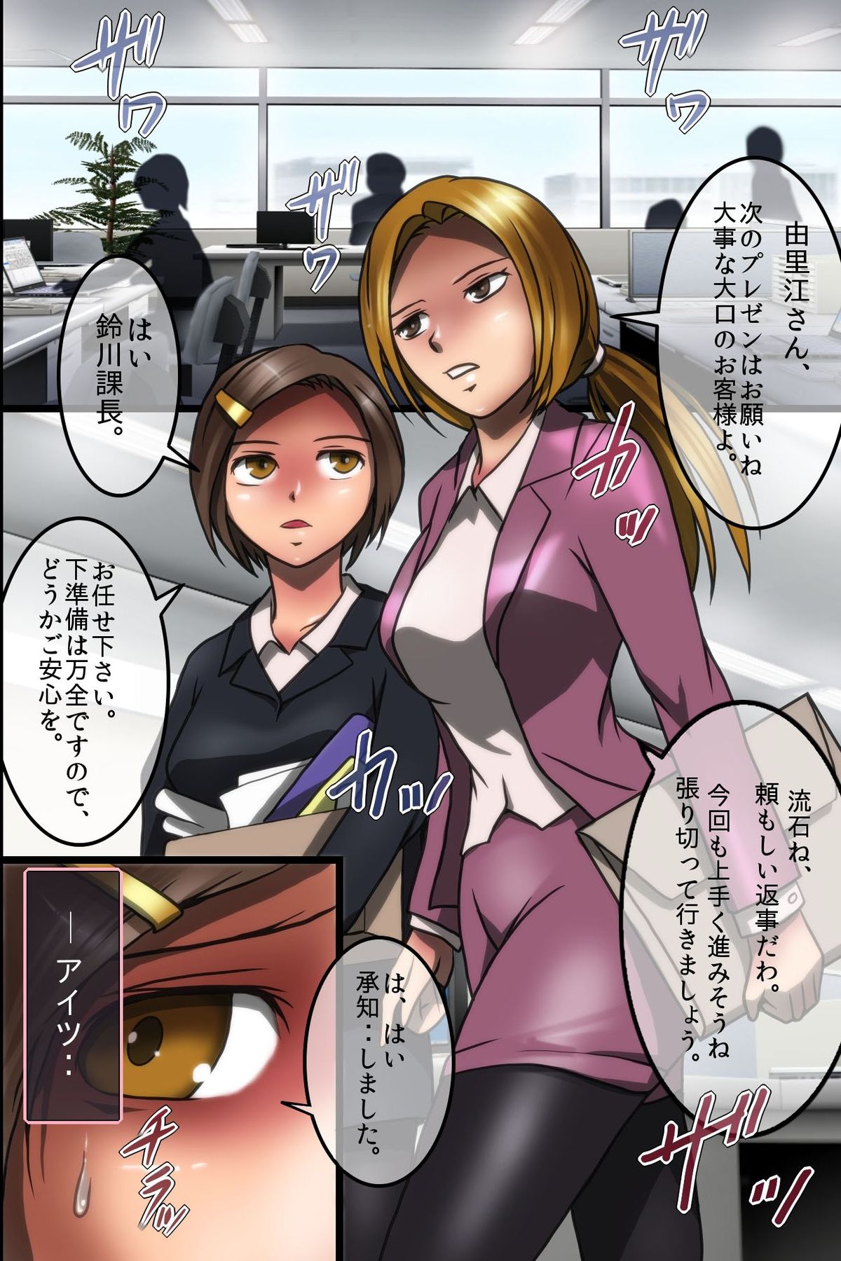 [rbooks] Kyouhakusarete Gangu ni Natta Watashitachi page 3 full