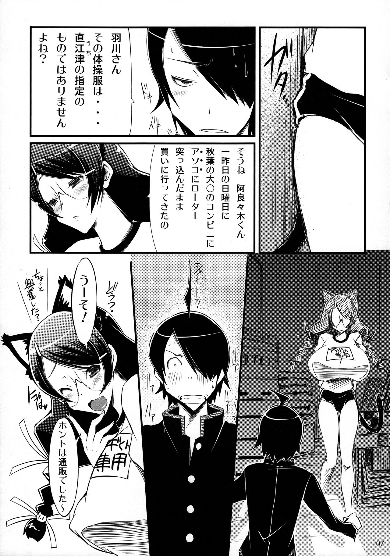 (Puniket 22) [Bloody Mary (Yuumyago)] Nyan Nyan Iinchou (Bakemonogatari) page 7 full