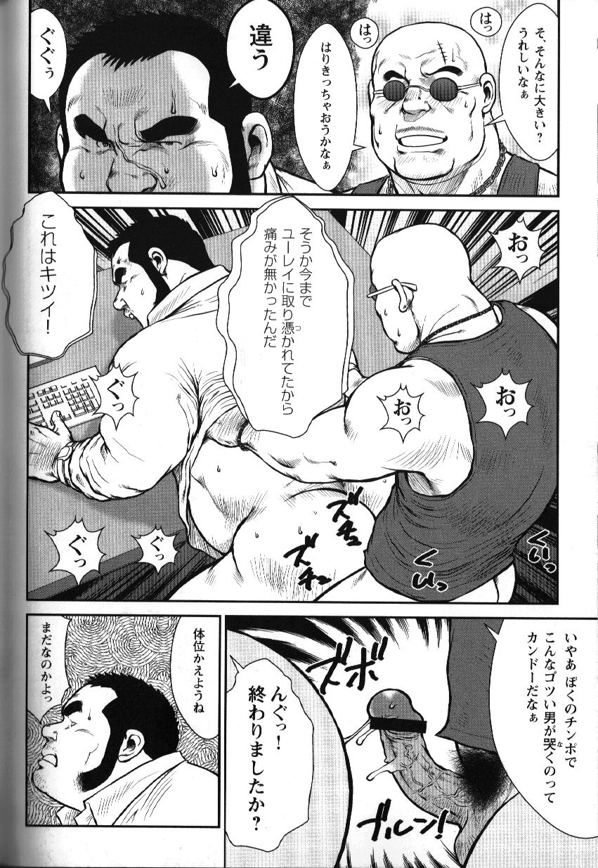 [Ebisubashi Seizoh] GoGo Ghost ~ Oni no Inu Ma Nimo Iru Oni ~ (GBless Vol.10) page 7 full