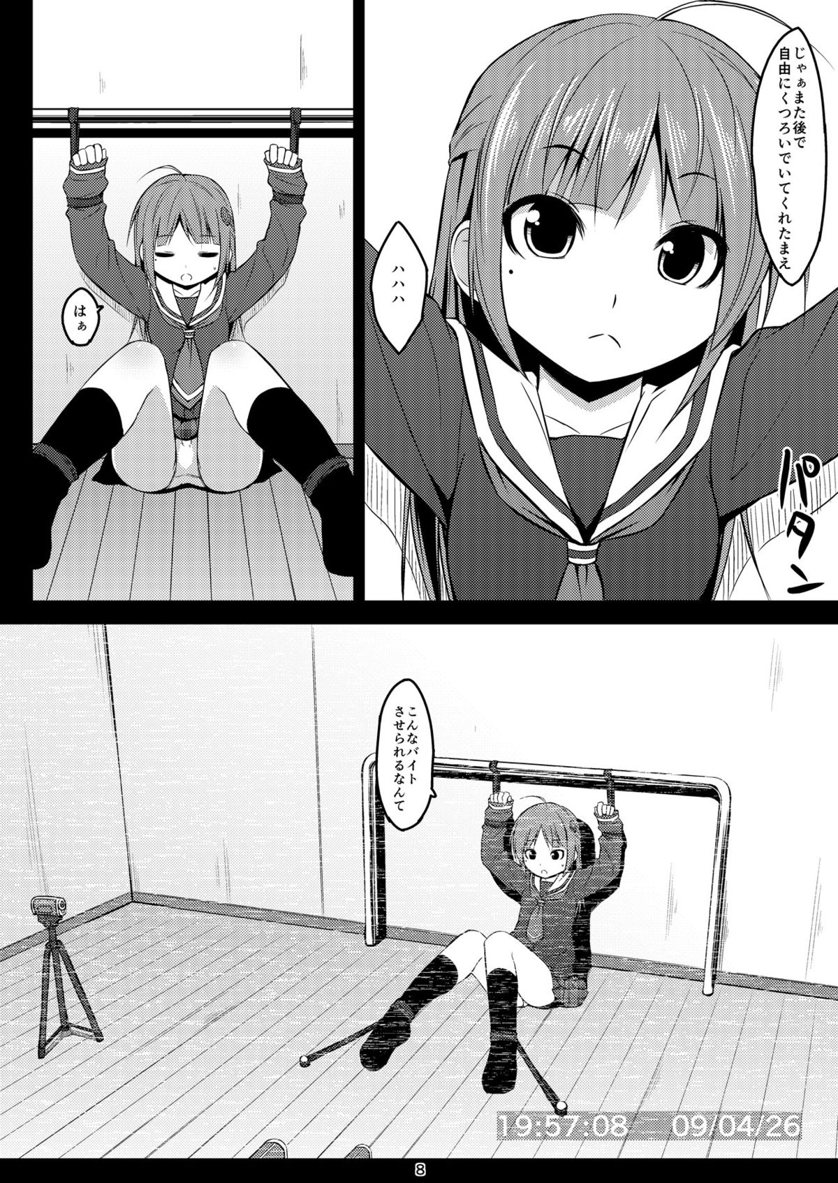 [Art Jam (Matsumaro)] DenMan 24ji ~8, 9 kanme~ Set [Digital] page 7 full