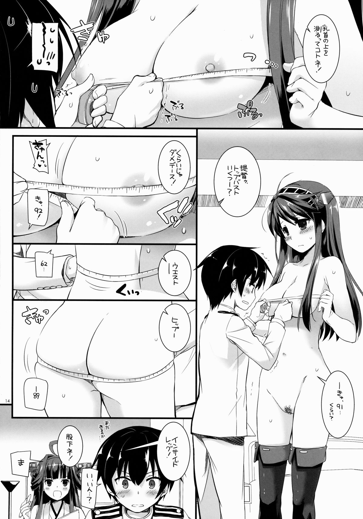 (COMIC1☆8) [Digital Lover (Nakajima Yuka)] D.L. action 85 (Kantai Collection -KanColle-) page 14 full