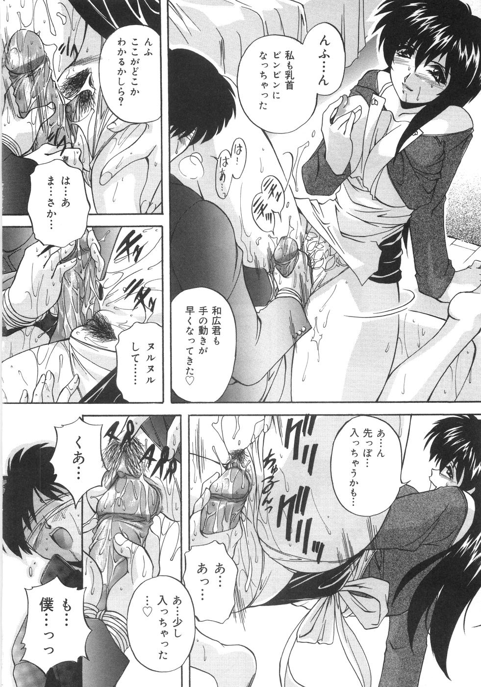 [Branshea] Kinshin Soukan Shikkin page 29 full