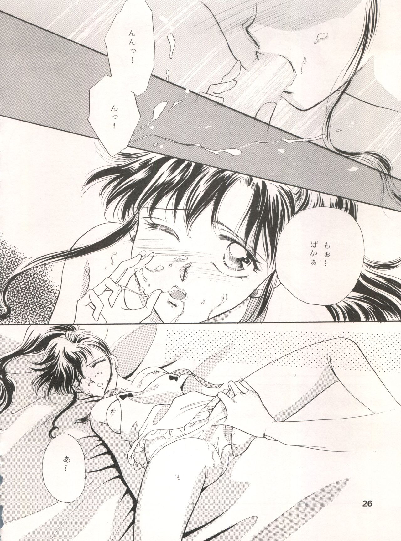 [Tsuketara B-Cup Bra no Kai] Olive 3 (Bishoujo Senshi Sailor Moon, Hana no Mahou Tsukai Marybell) page 27 full