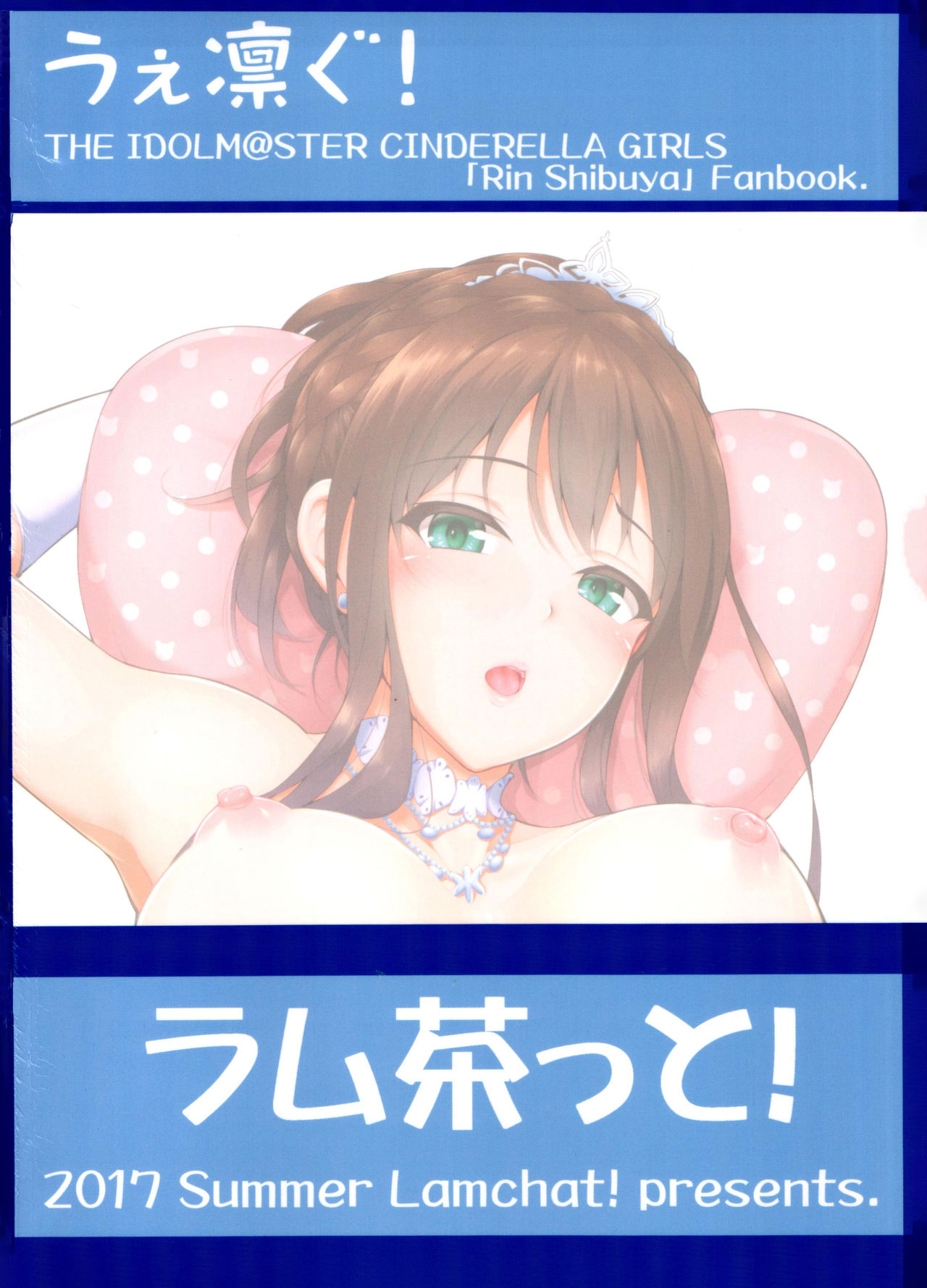 (Utahime Teien 13) [Lamchat! (Lamcha)] Wed-rin-g! (THE IDOLM@STER CINDERELLA GIRLS) page 22 full