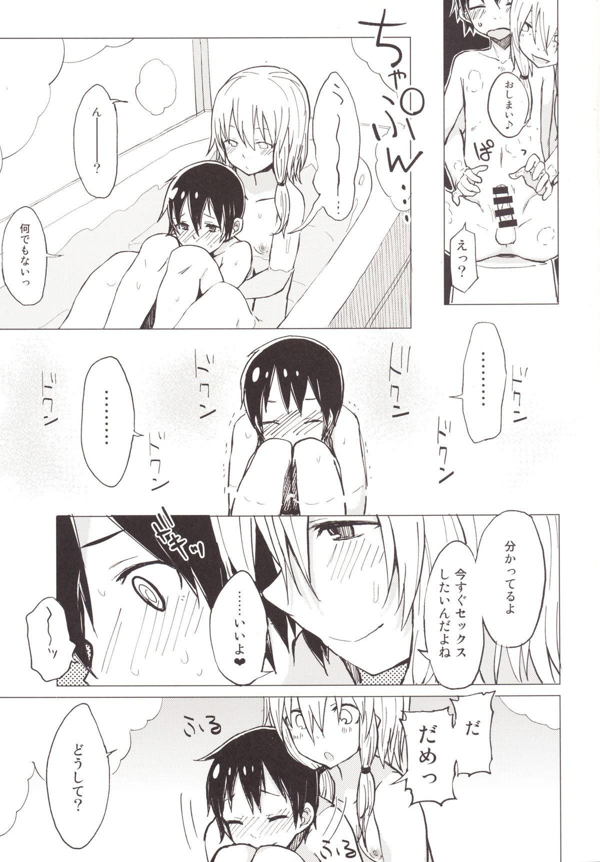 [100yenMoFA (Mirino)] Suwa Shota 4 (Touhou Project) [Digital] page 16 full