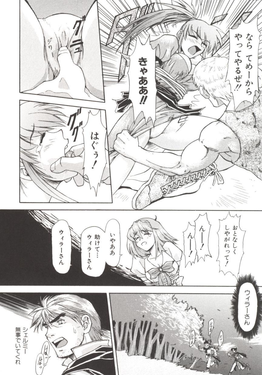 [Nagare Ippon] Charm Point page 153 full