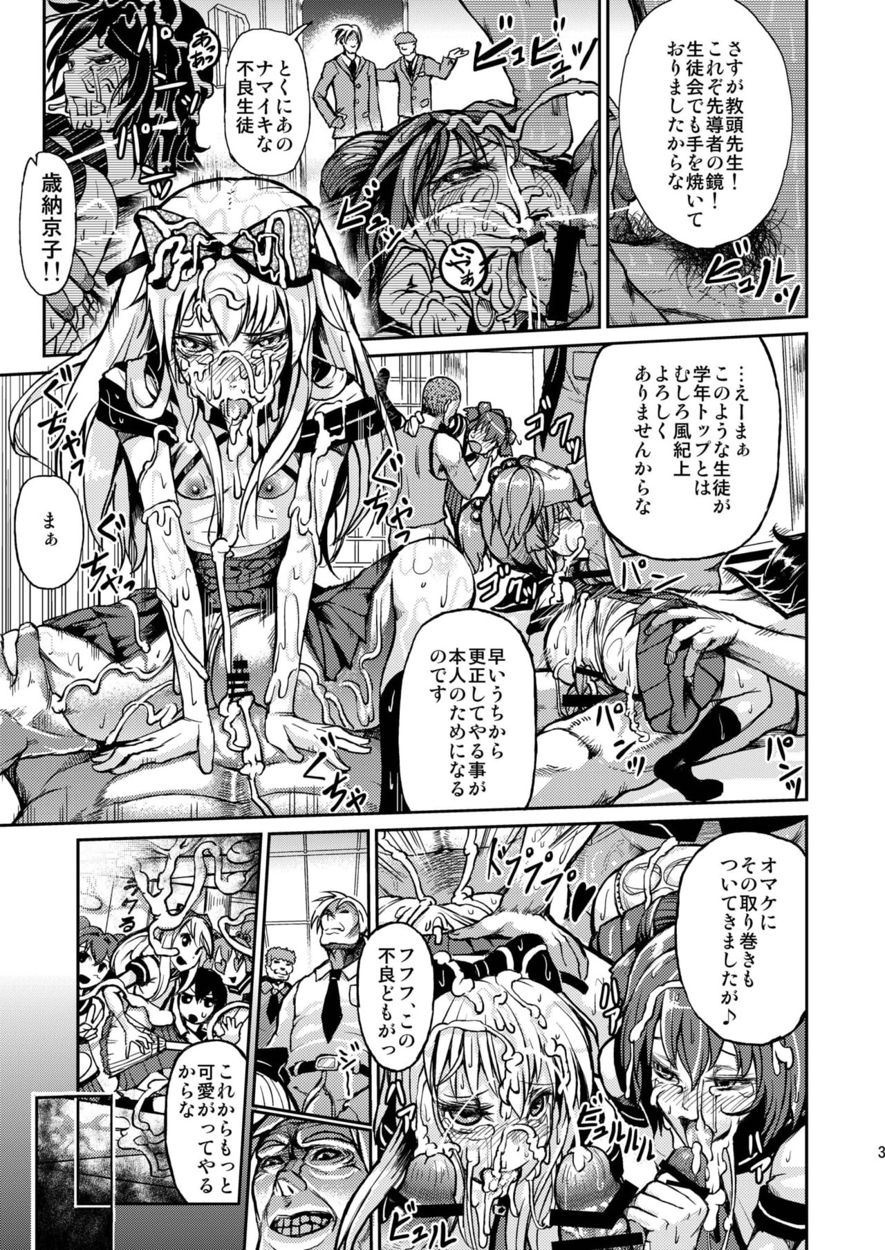 [E-lse (Yuushi Tessen)] Goraku no Toriko (Yuruyuri) [Digital] page 3 full