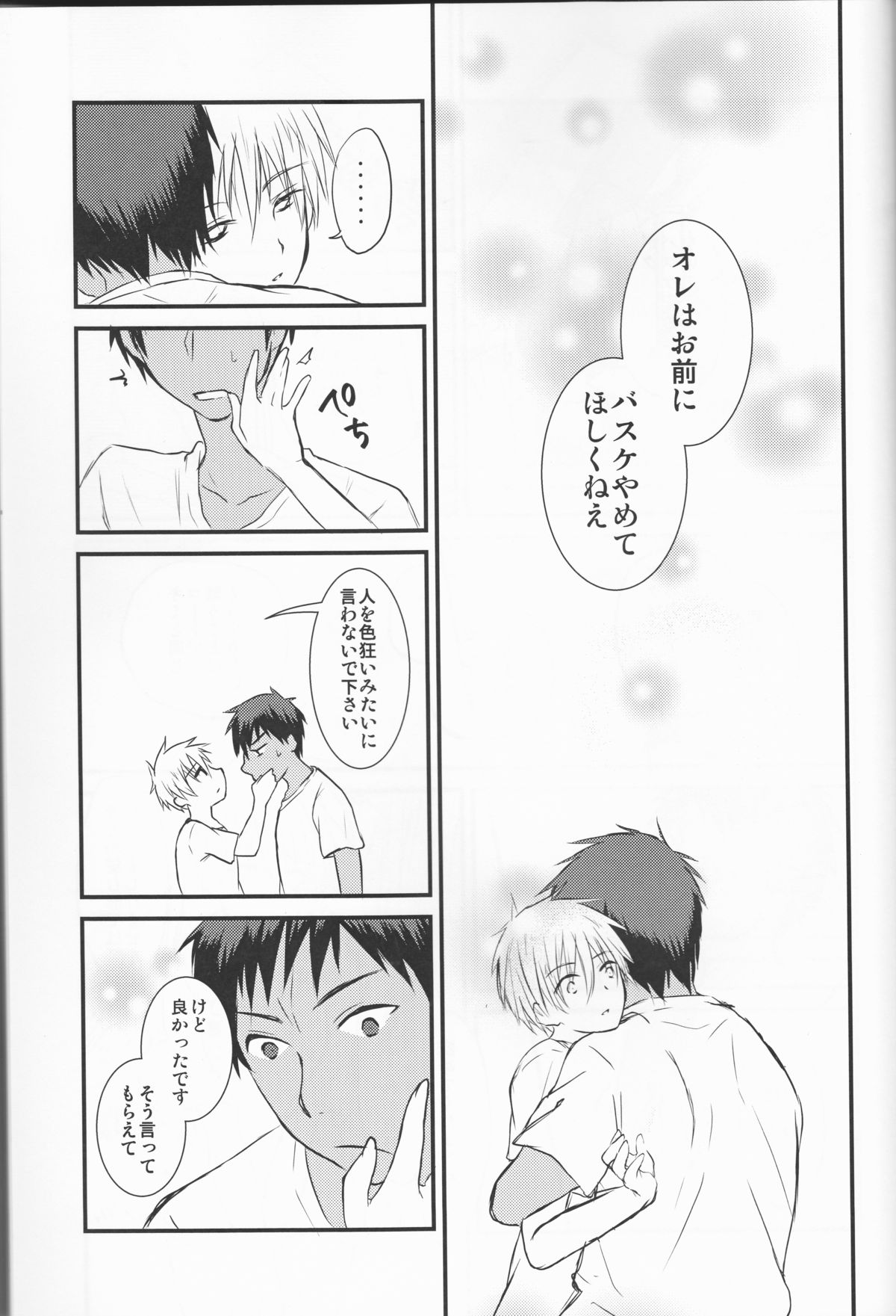 (C86) [Lamipas (Migiwa)] Kinou no Kare to Ashita no Kanojo (Kuroko no Basuke) page 37 full