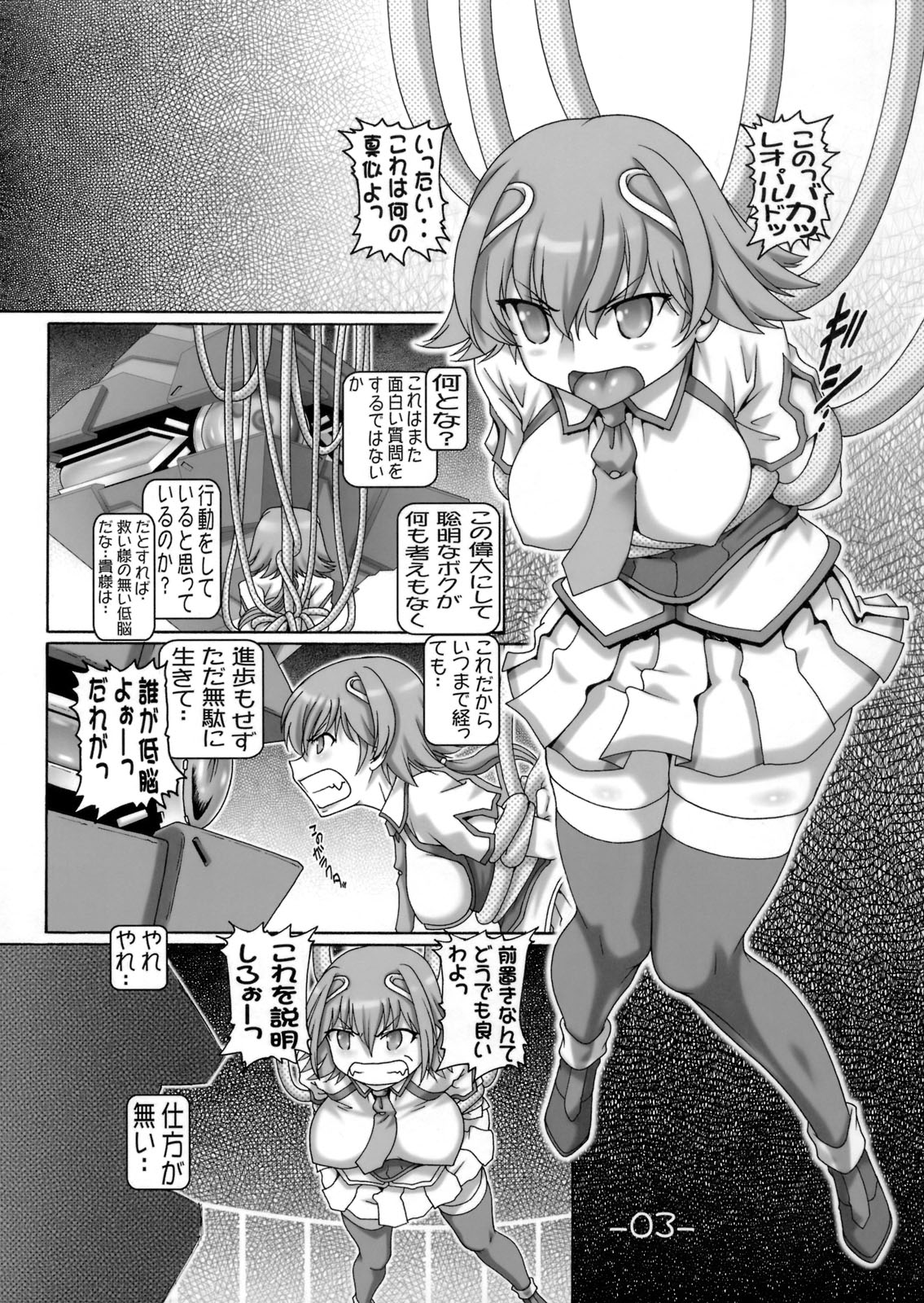 [Daihonei (TYPE.90)] PETIT EMPIRE 2009 SPRING (Sora wo Kakeru Shoujo) page 3 full