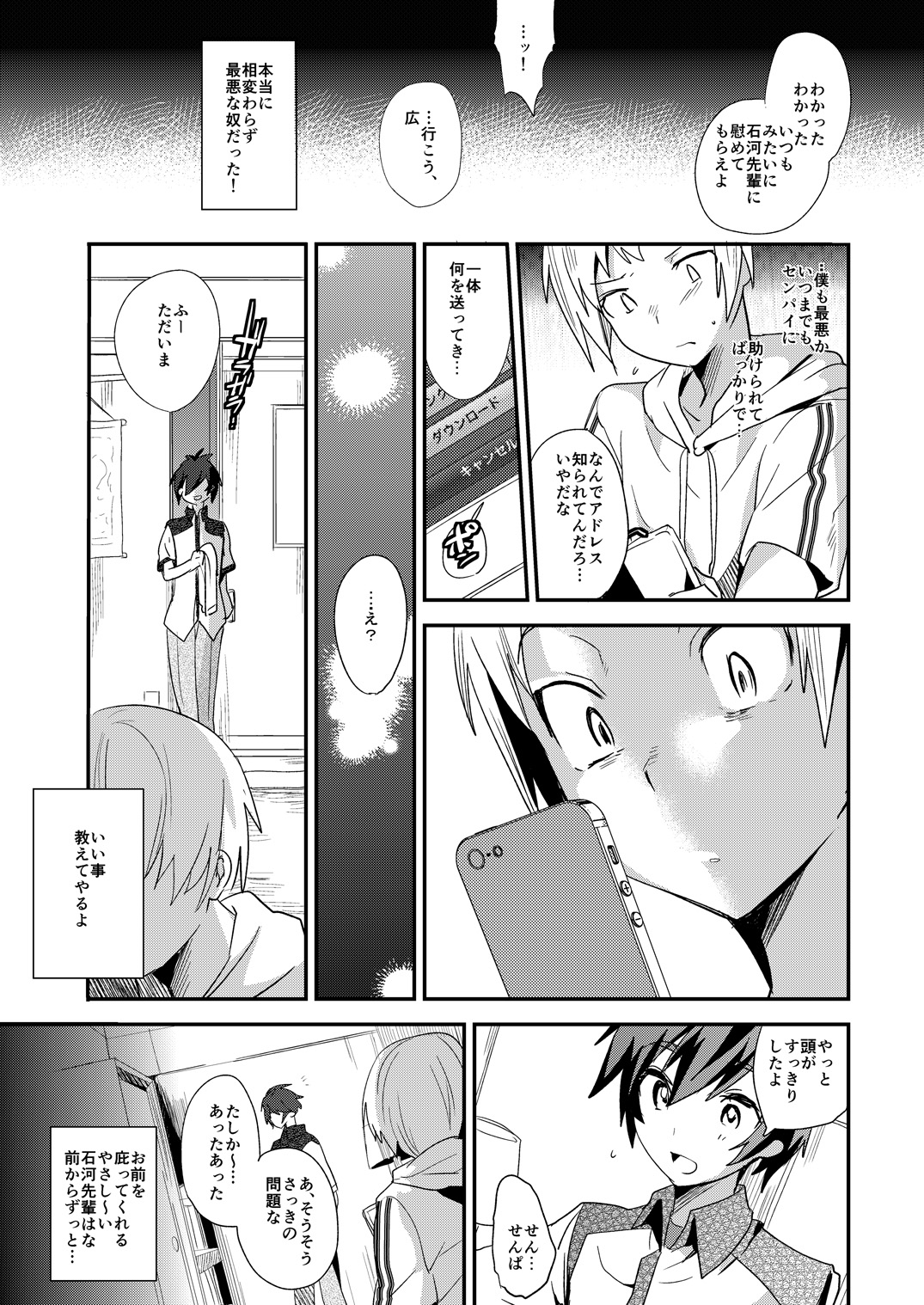 (C86) [Mine Noujou (Mine Mura)] Akogare .mp4 page 9 full