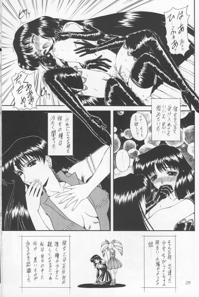 (Comic Castle 12) [Fukumaden (Ohkami Tomoyuki)] Yamishi (Bishoujo Senshi Sailor Moon) page 26 full