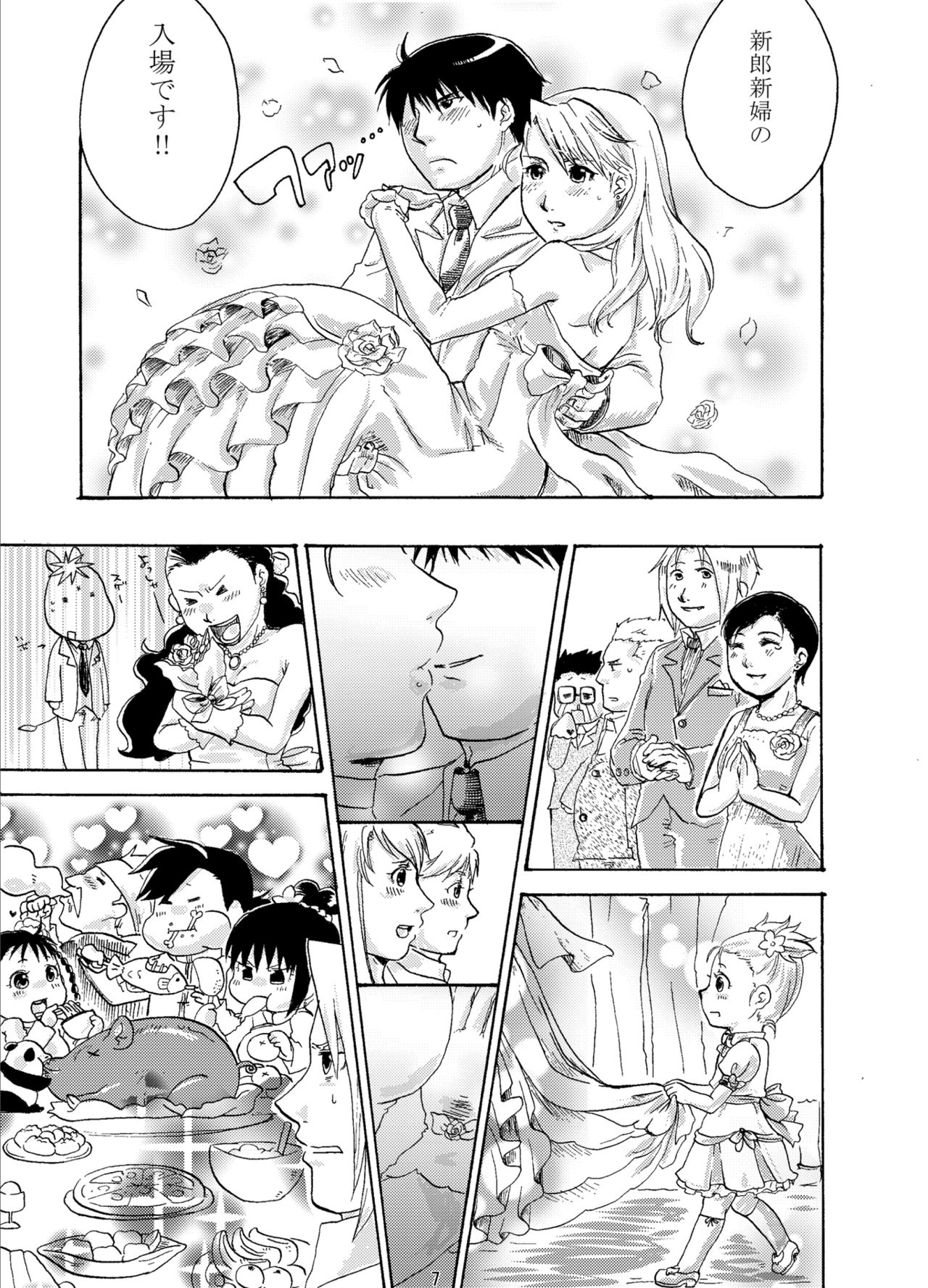 [Bekoya (Ayashii Tanuki Kitsune)] Sweet Full Life (Fullmetal Alchemist) page 7 full