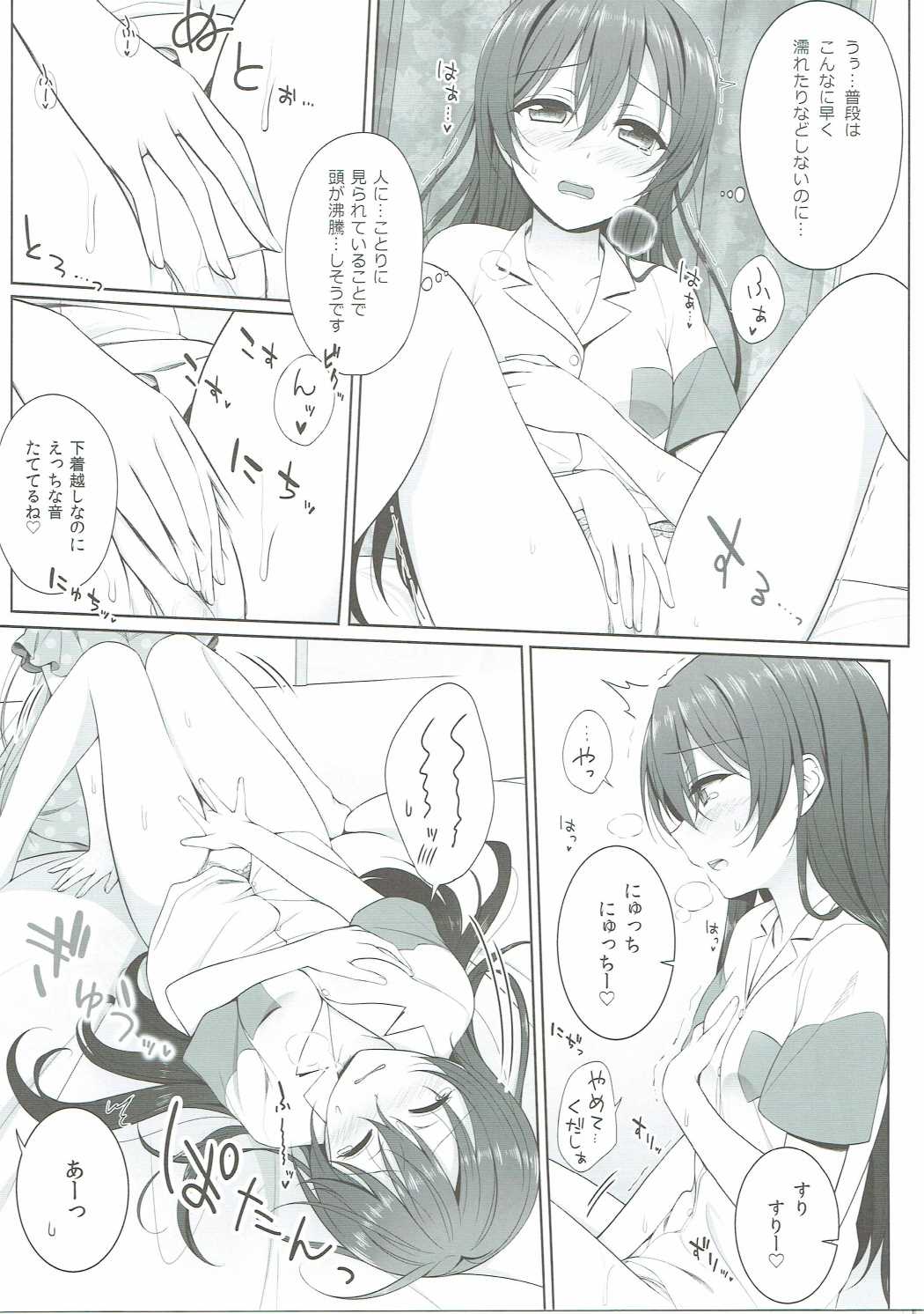 (KotoUmi Logic) [39xream (Mikuta)] Batsu Game wa Solo Sex (Love Live!) page 12 full