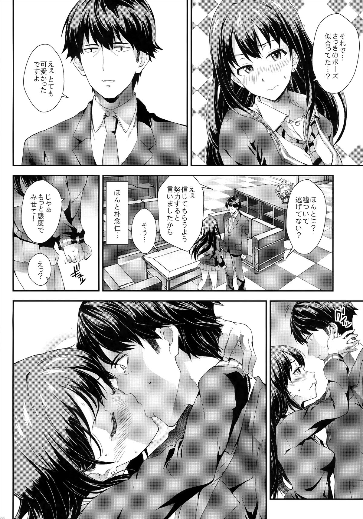 (COMIC1☆9) [SAZ (soba)] Tokimeki no Genseki (THE IDOLM@STER CINDERELLA GIRLS) page 5 full