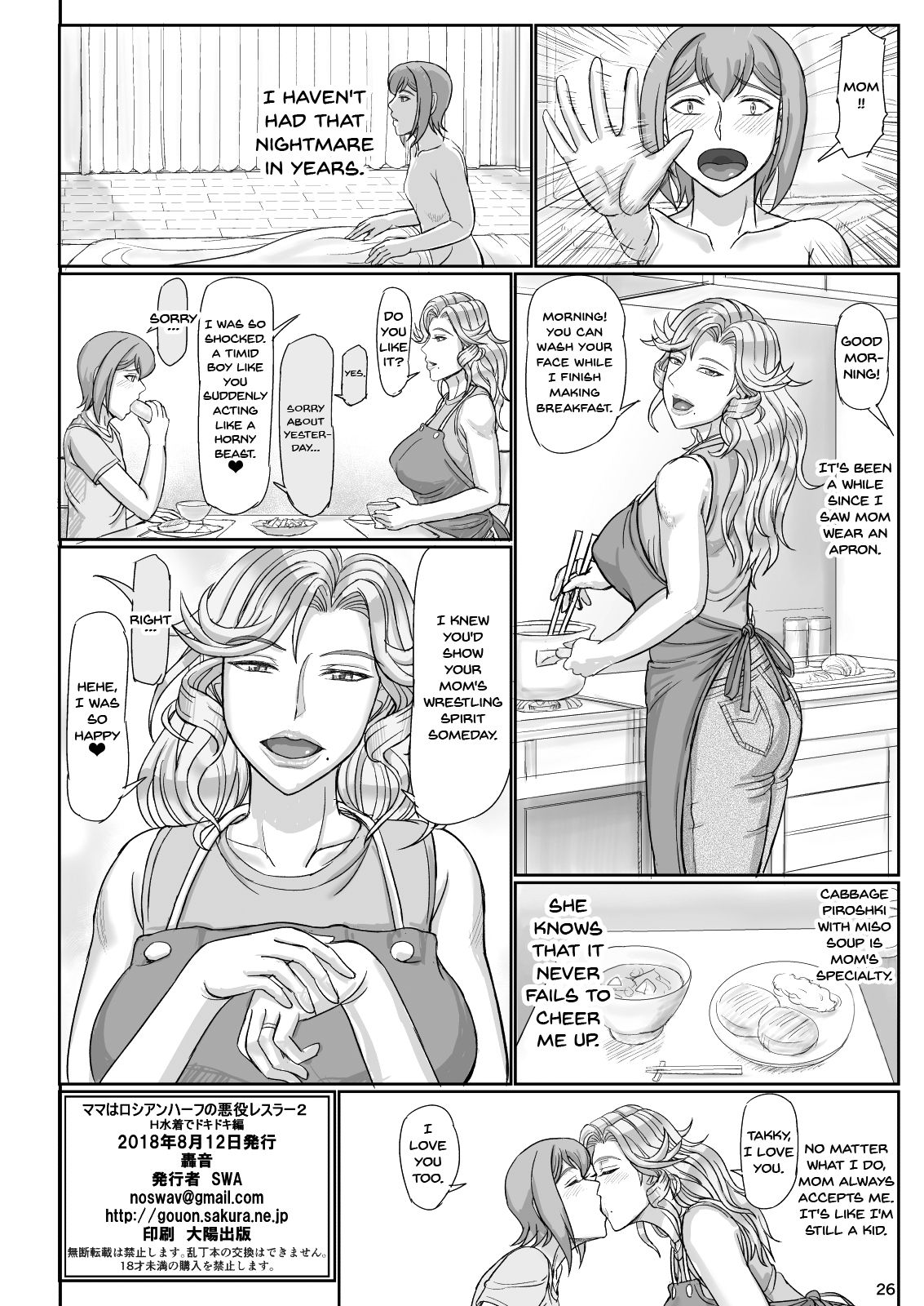 [Gouon (SWA)] Mama wa Russian Half no Akuyaku Wrestler 2 - H Mizugi de Dokidoki Hen | Mama Is a Half Russian Half Akuyaku Wrestler 2 [English] {Doujins.com} [Digital] page 26 full