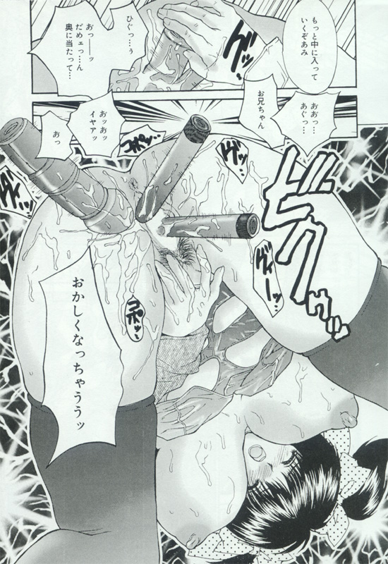 [Anthology] Hatsujou Kanbo Shimai - Sadistic Bondage Love page 14 full