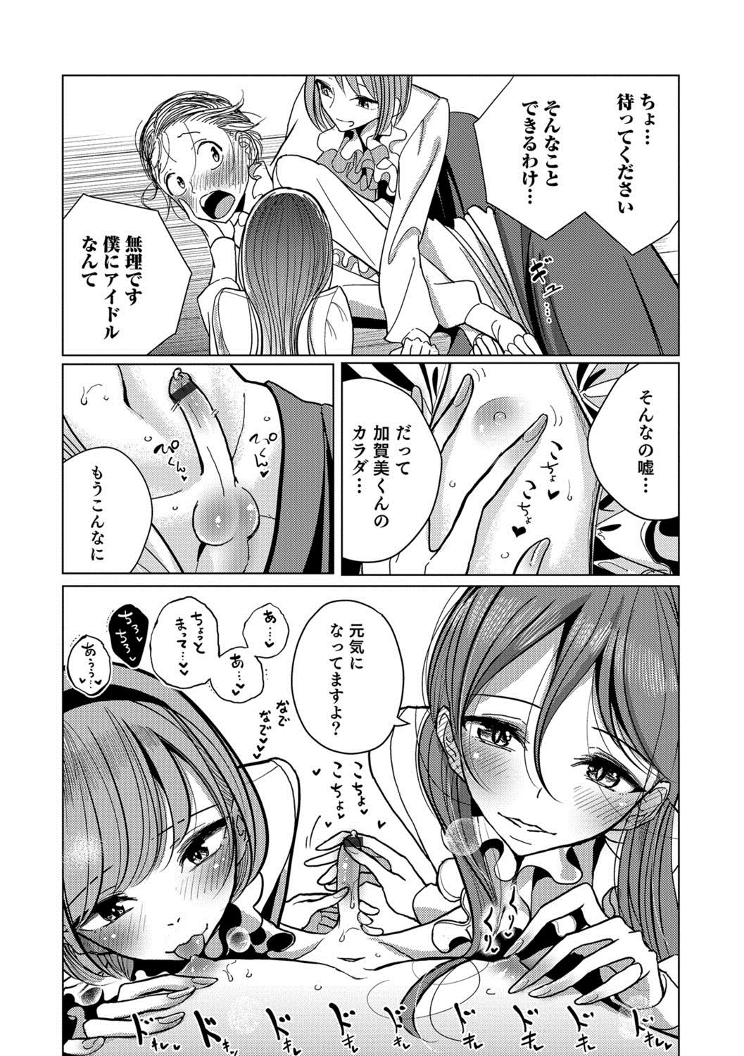 [Anthology] Otokonoko HEAVEN Vol. 39 [Digital] page 28 full