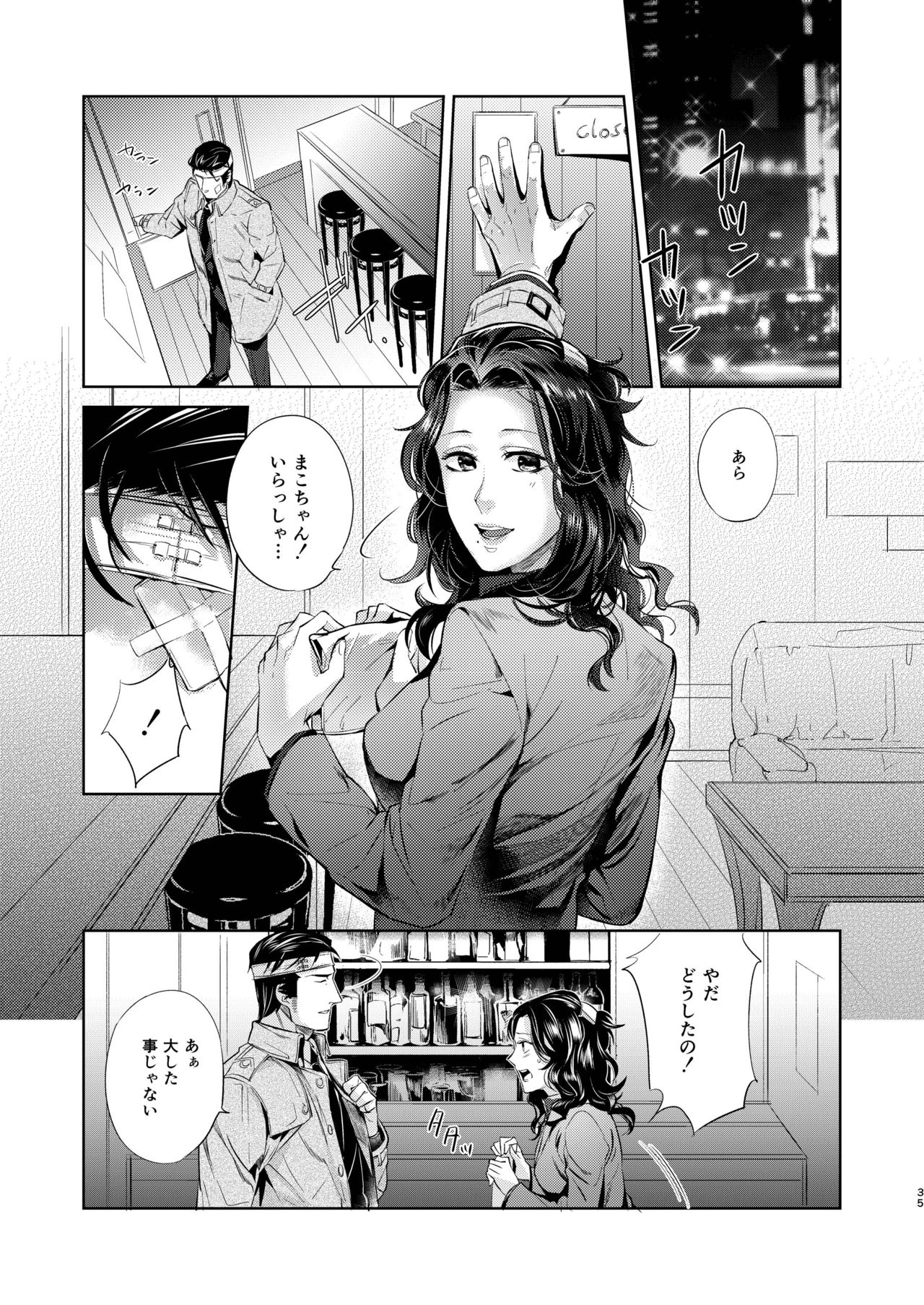 [hard days (Kamizawa Reiji)] Sounan Zen Sairoku-shuu [Digital] page 36 full