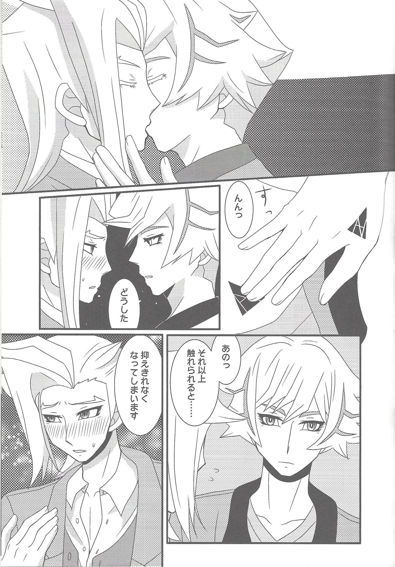 (Link☆Duelmaker4) [isameyorokkotu! (Various)] Sasuga watashi no hosa-kanda (Yu-Gi-Oh! VRAINS) page 15 full