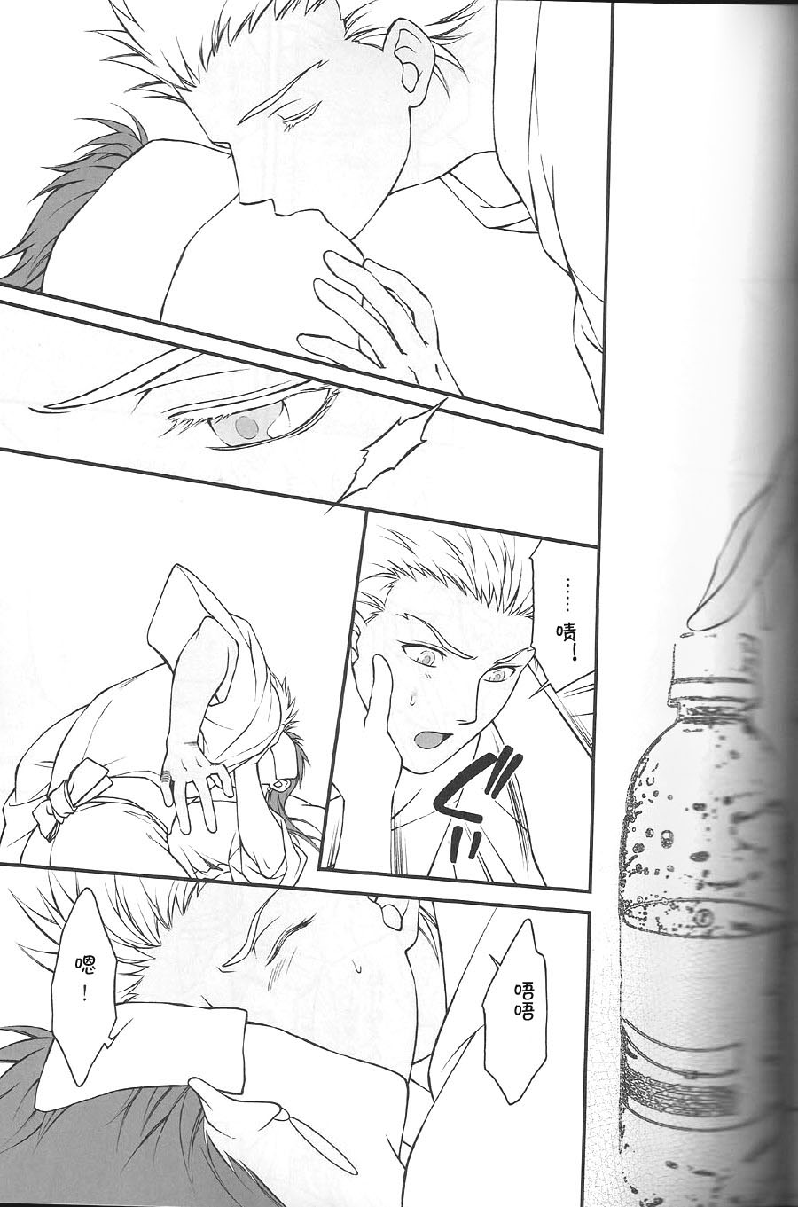 (C74) [OHJU (WASHINO)] SAIHEN (Fate/stay night, Fate/hollow ataraxia) [Chinese] page 43 full